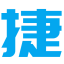 清洁度检测设备-整体解决方案商-捷布鲁JETBLUE品牌官网