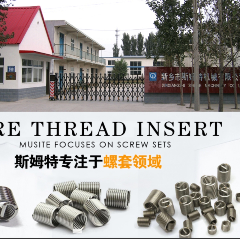 新乡市斯姆特机械有限公司-钢丝螺套全套清洁度检测仪器设备