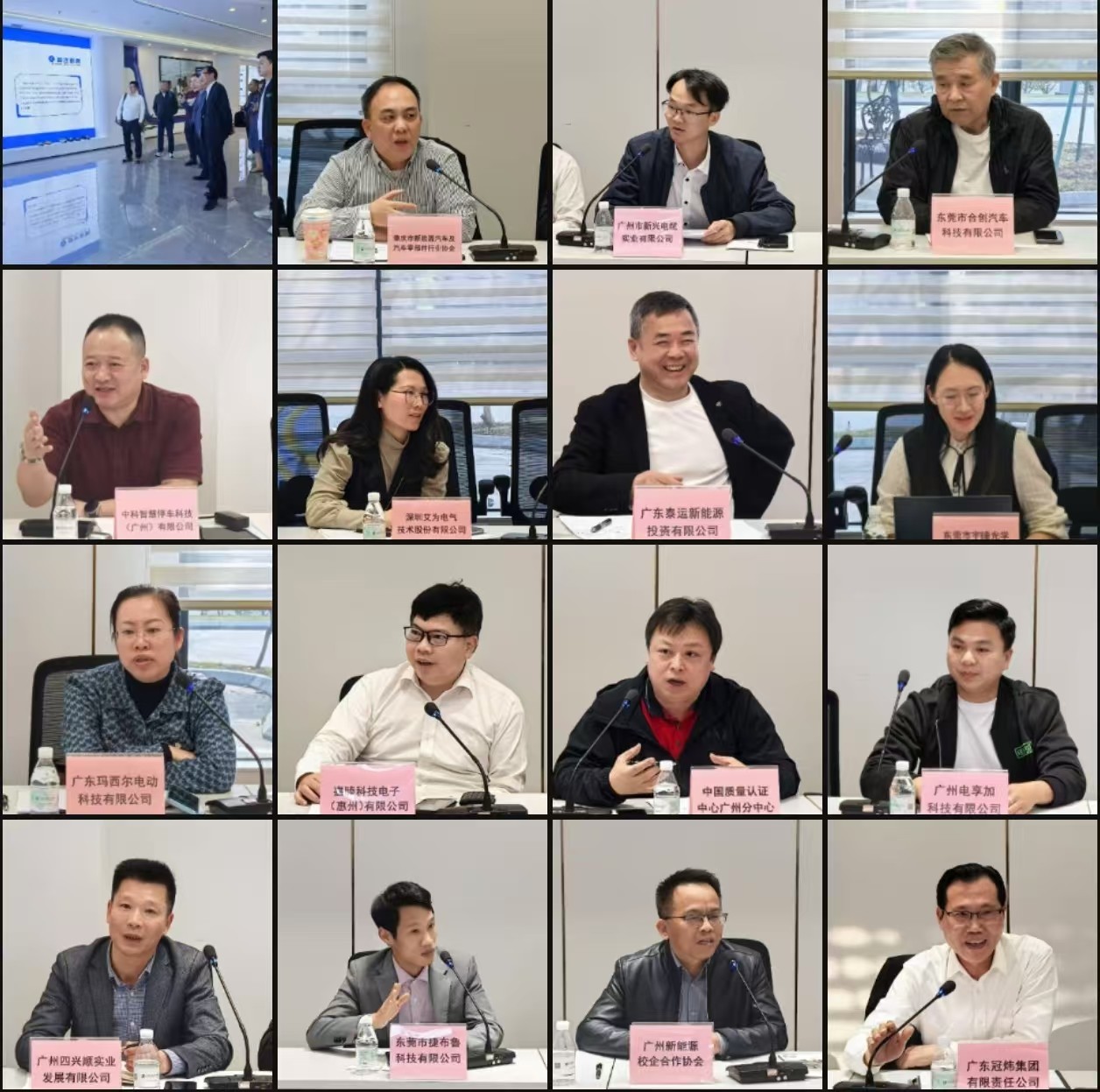 广东省新能源汽车产业协会