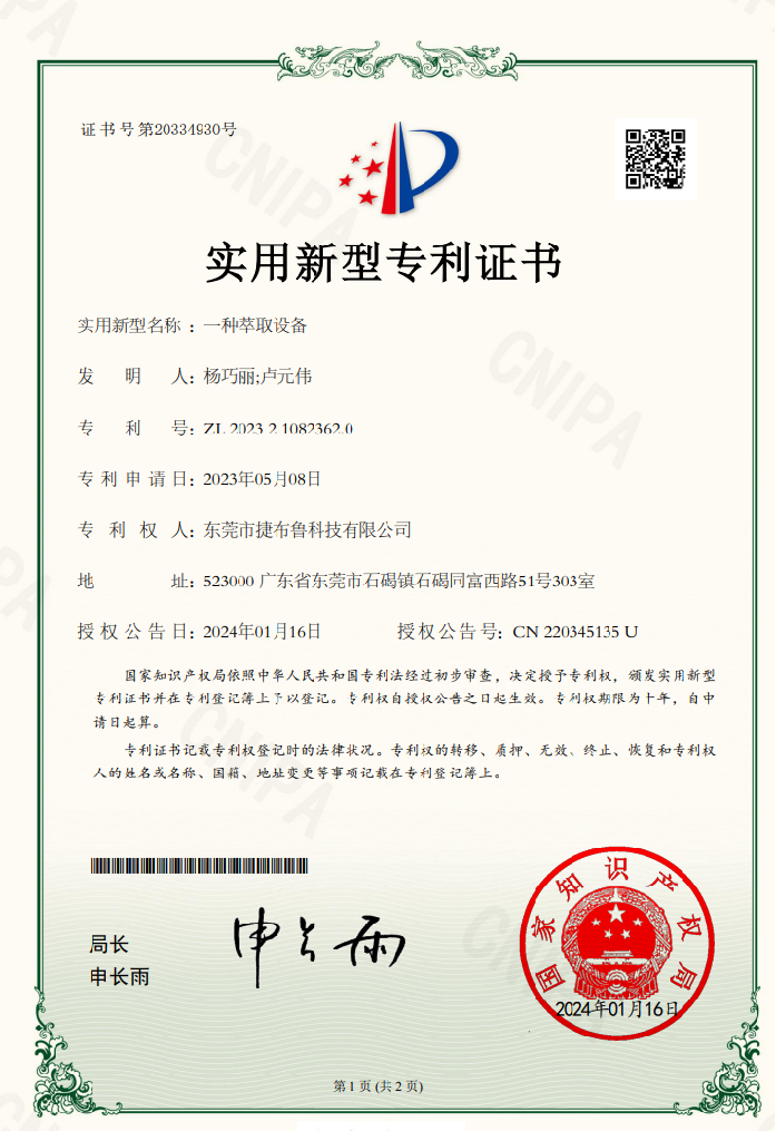 专利