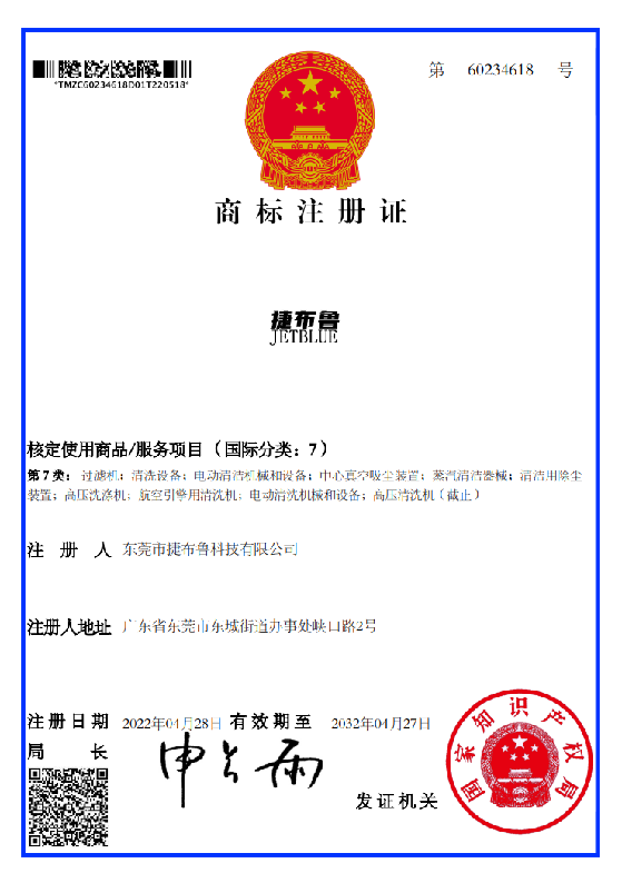 注册商标